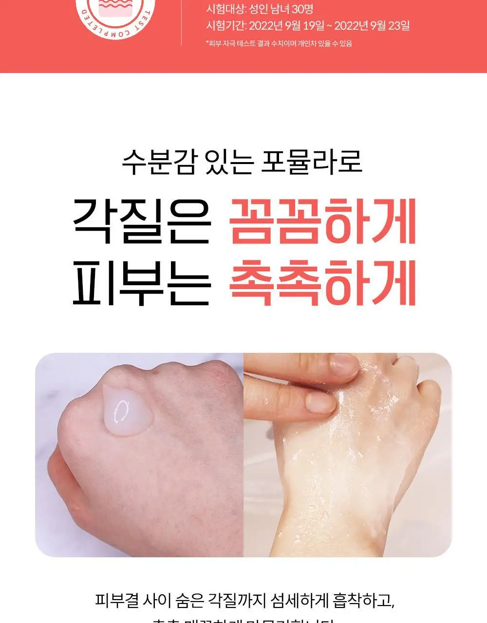 [증량] 케어존 딥클린 젠틀필링젤 200ml 상세페이지 10
